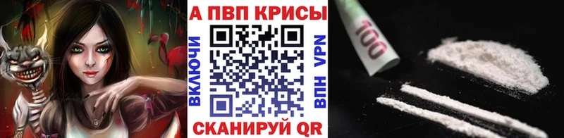 A-PVP Crystall  ОМГ ОМГ маркетплейс  Холмск 