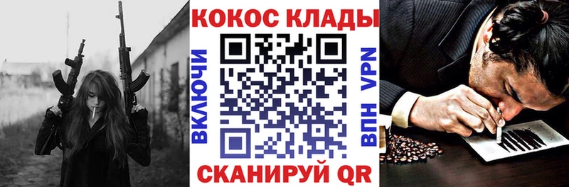 где купить наркоту  Холмск  МЕГА рабочий сайт  КОКАИН 99% 
