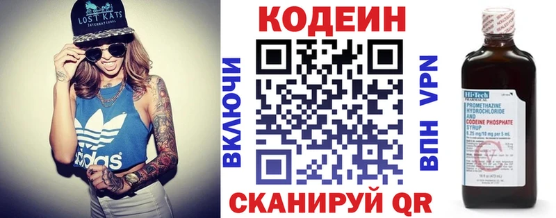 что такое   Холмск  Кодеиновый сироп Lean Purple Drank 
