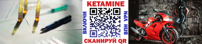 Кетамин ketamine  где можно купить   Холмск 