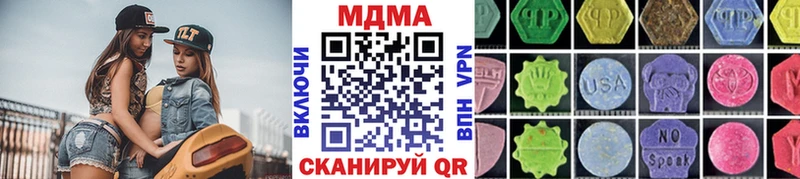 МДМА молли  продажа наркотиков  Холмск 