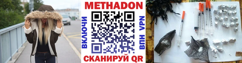 Метадон VHQ Холмск