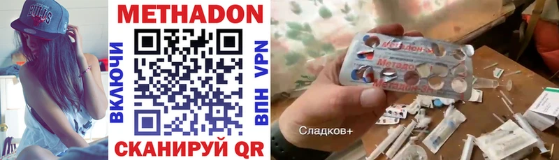 Метадон белоснежный Холмск
