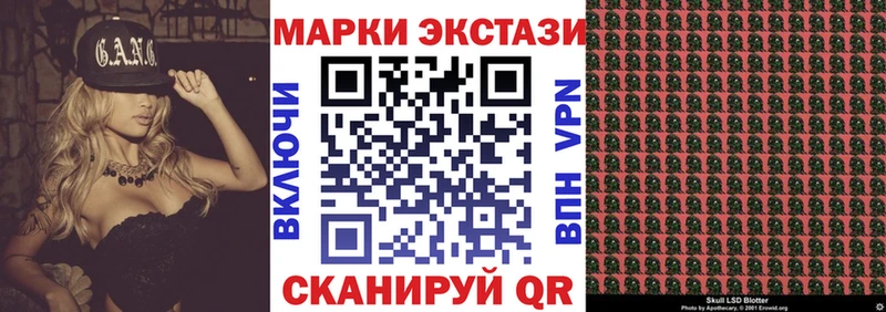 Марки 25I-NBOMe 1,5мг  Холмск 