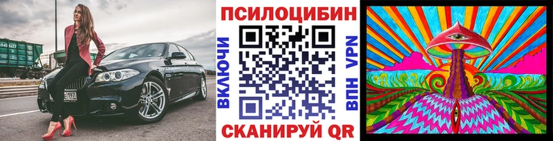 Галлюциногенные грибы ЛСД  Холмск 